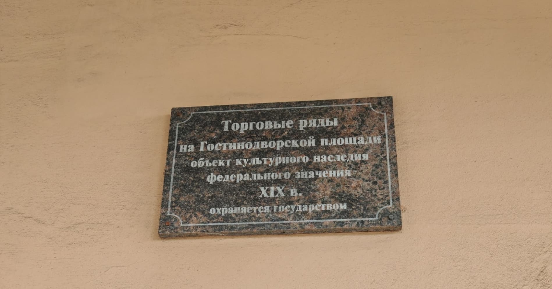 Торговые ряды улицы Мира — точка маршрута «Северная столица Ивана Грозного»