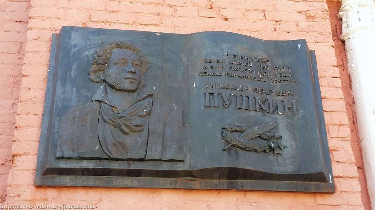 Памятник А.С. Пушкину — точка маршрута «Русский Версаль»
