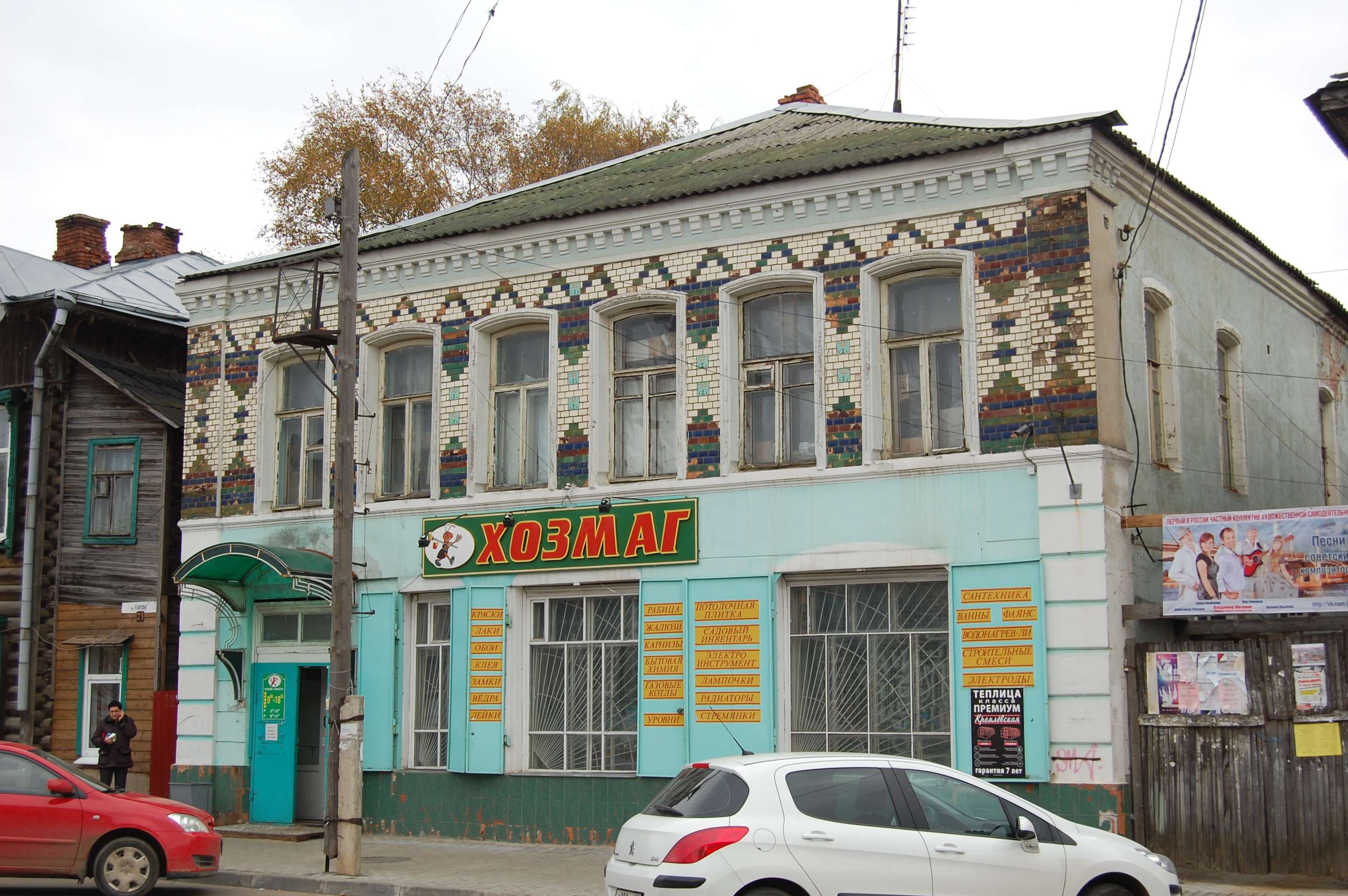 Дом Петра Андреевича Вахлина — точка маршрута «Кимрский модерн»