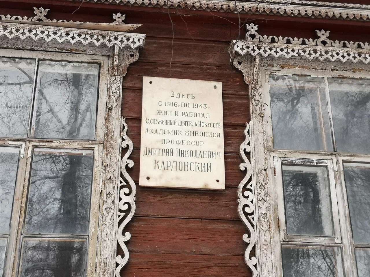 Особняк Д.Н. Кардовского — точка маршрута «Город пятидесяти храмов и одного озера»