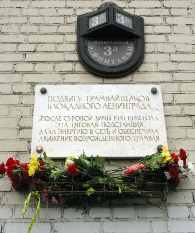 Блокадная подстанция — точка маршрута «Маршрут «Фантомные памятники блокады»»