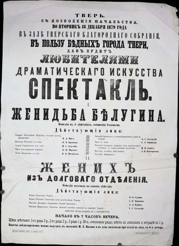 Здание Дворянского собрания — точка маршрута «Литературные страницы Твери»