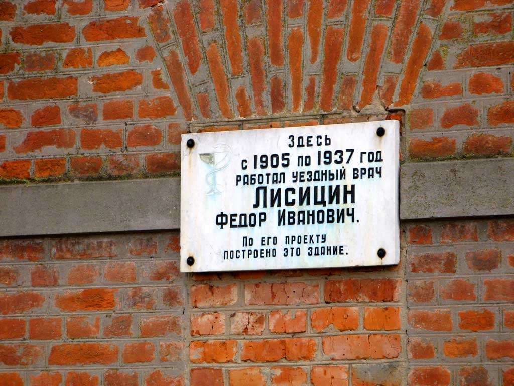 Земская больница — точка маршрута «Город на ладошке»